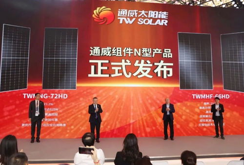 创新引领未来丨通威携两款n型重磅组件产品登陆SNEC展会 沪通全球